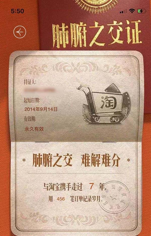 淘宝回忆杀购物电影查询入口如何进入