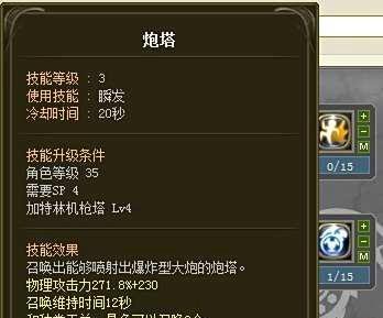 龙之谷机械大师刷图加点