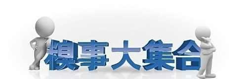 糗百的暗号是什么意思？