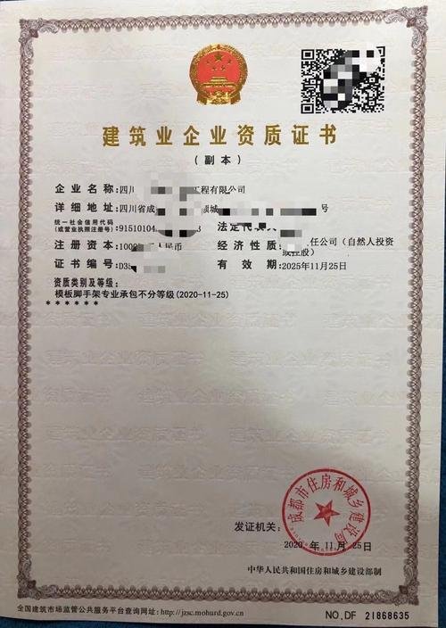 装修二级资质代办3 万块是真的吗?