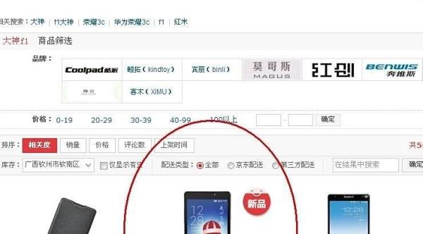 酷派大神F1如何预约和抢购的经验分享
