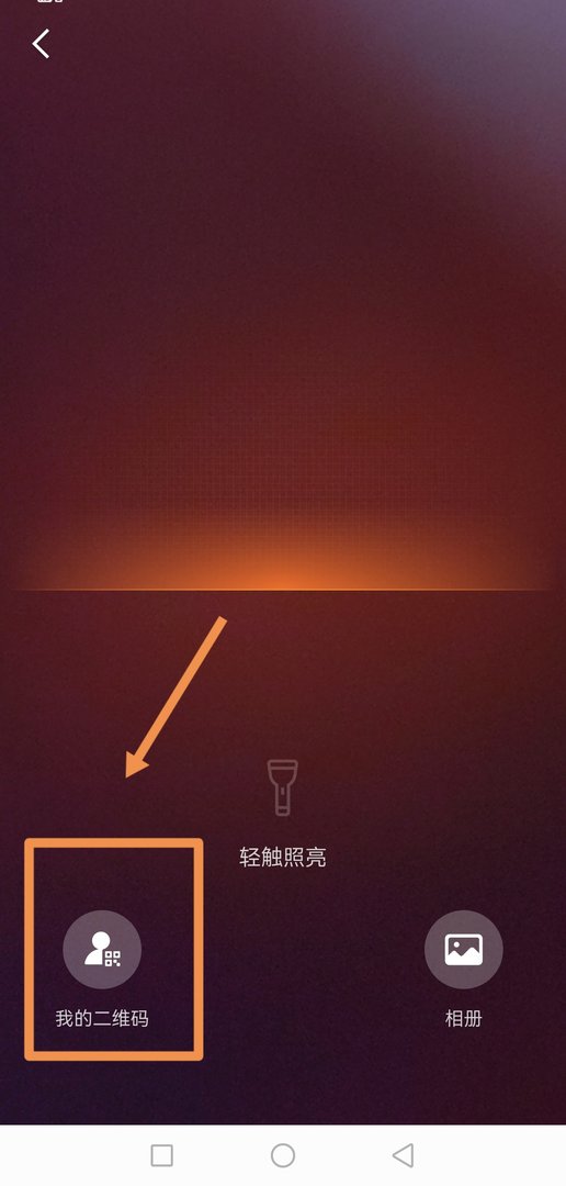 新浪微博怎么看二维码 微博怎么看自己的二维码