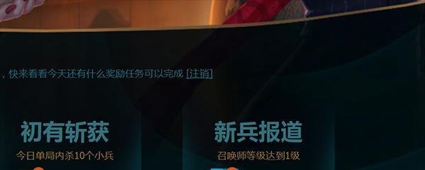 lol新区金币怎么领取