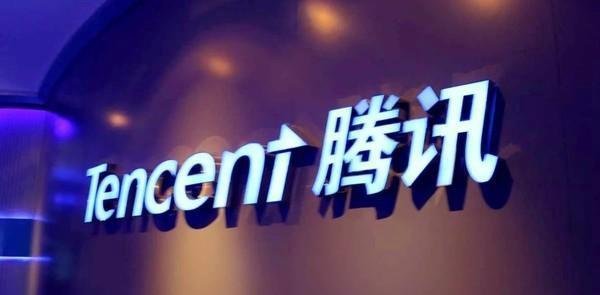突发！腾讯被曝裁员+降薪+砍福利，二季度净利润下降56%！