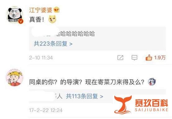 《流浪地球》票房超《复联3》，口碑票房逆袭