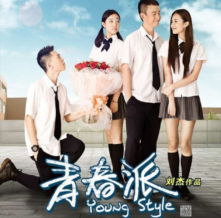 青春派大结局居然和谁在一起了