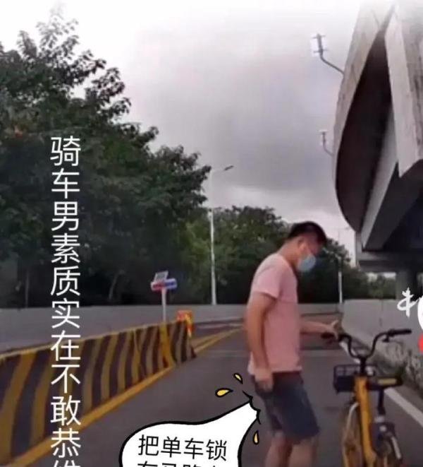 男子把共享单车直接锁在马路中央