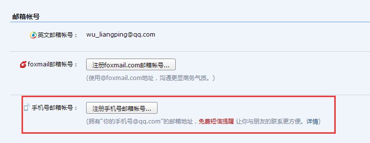 150的手机号码怎么发邮箱
