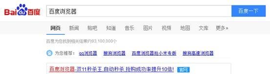 百度浏览器淘宝秒杀器_双11秒杀王插件怎么安装