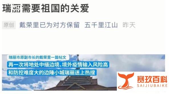 瑞丽翡翠商人讲述疫情下的生活 这是咋情况？