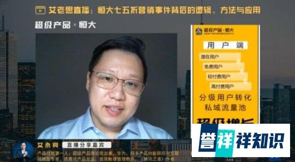 恒大七五折营销事件背后的逻辑、方法与应用