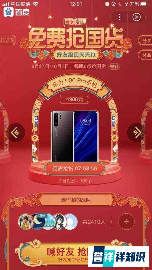 王钻带青铜！在百度国潮季抢国货，免费攻略在这里