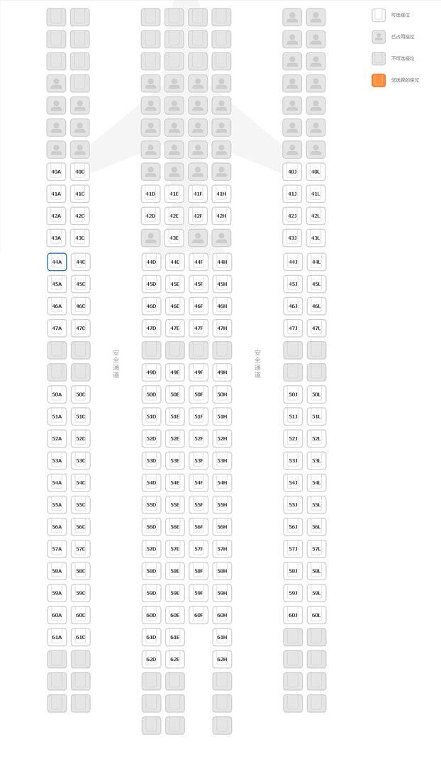 国航ca131航班座席图