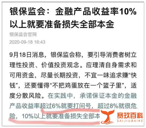 又爆雷？200亿理财产品逾期，世界500强公司总部遭围攻！