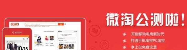 淘宝微淘怎么开通 微淘怎么申请