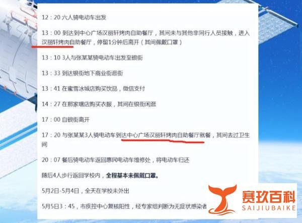 河南3名女大学生,封校期间竟成无症状感染者,原来爬墙出去吃烧烤