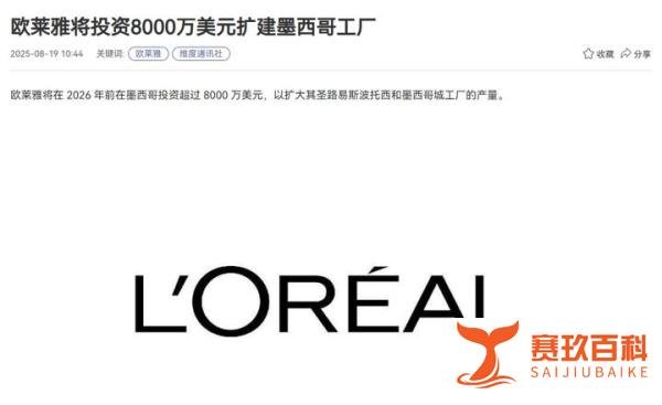 维度通讯社是什么？是新闻专题页吗？