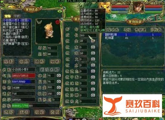 问道速龙豹坐骑怎么获得