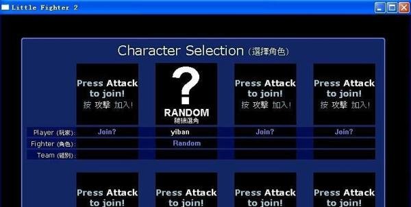 lf2小斗士秘籍（隐藏人物密码）怎么用？