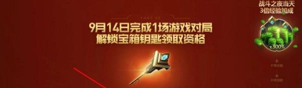 英雄联盟2019战斗之夜活动攻略
