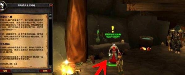 魔兽世界TBC怀旧服恶魔占卜器任务如何完成