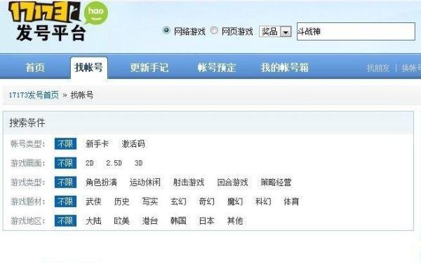 斗战神cdkey怎么兑换