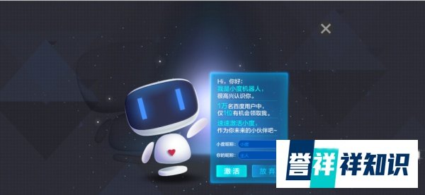 怎么领养百小度？