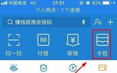 支付宝AR扫福娃在哪里？怎么玩？