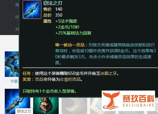 LOLS9最新9.12版本辅助光辉出装选择推荐攻略