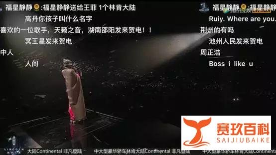 数字王国+腾讯视频，王菲演唱会直播刷新纪录！