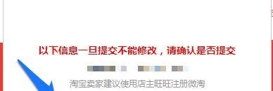 淘宝微淘怎么开通 微淘怎么申请