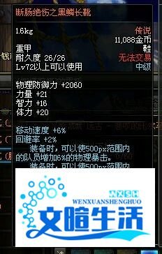 dnf断肠绝伤套怎么做