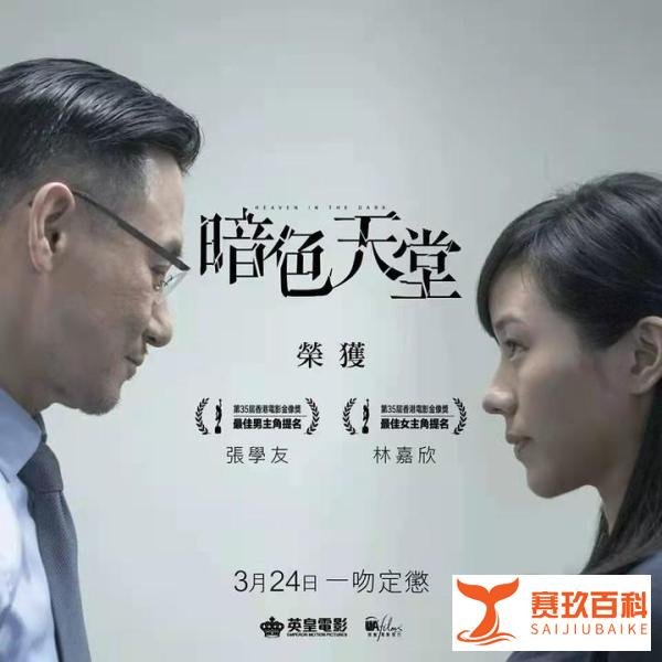 61岁张学友时隔6年重返影坛！与谢霆锋合作，网友：终于营业了