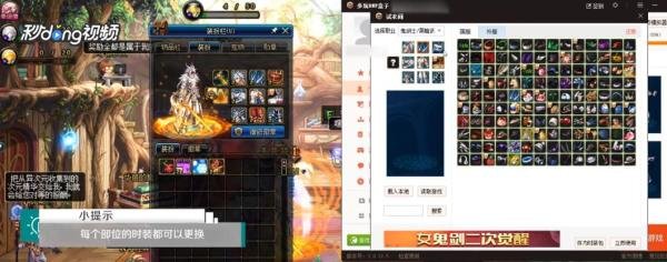 多玩DNF盒子怎么替换时装模型