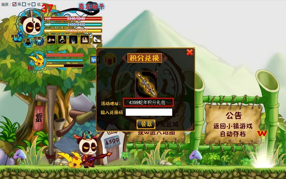 三国小镇蛇年大礼包激活码怎么弄