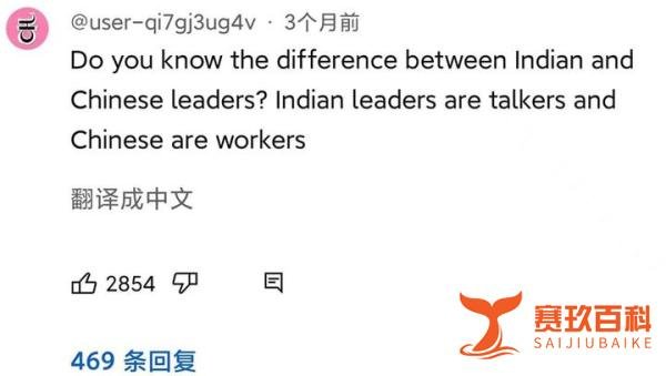 中国高铁让印度网友破防：不该轻信日本人