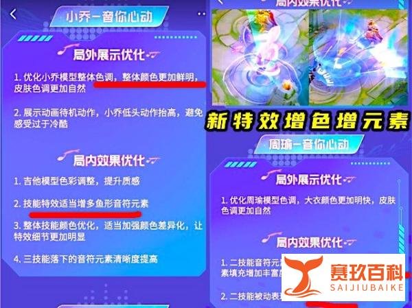 周瑜小乔皮肤优化更新，520新传说上架先别秒，600点券记得领