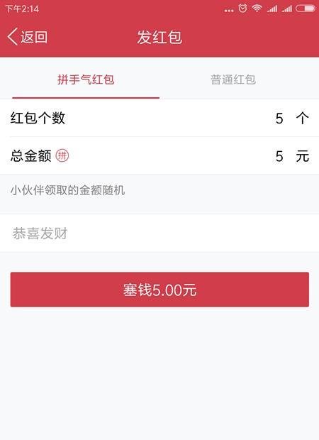 qq空间红包怎么发