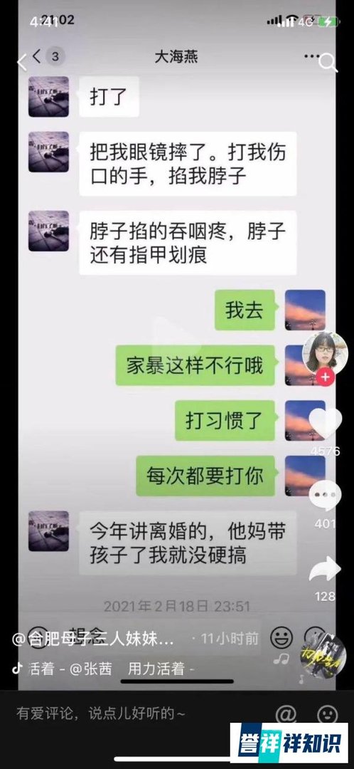 合肥携子女坠亡母亲遗言曝光：生了两个孩子，婚姻就再难有退路