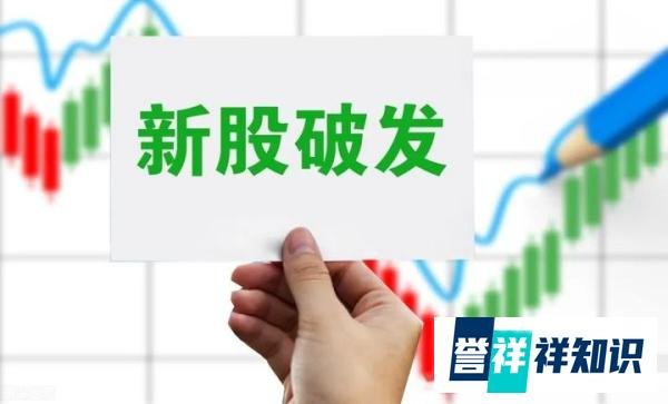时隔14年，A股3000点保卫战再次开始，一切缘于新股上市破发吗？