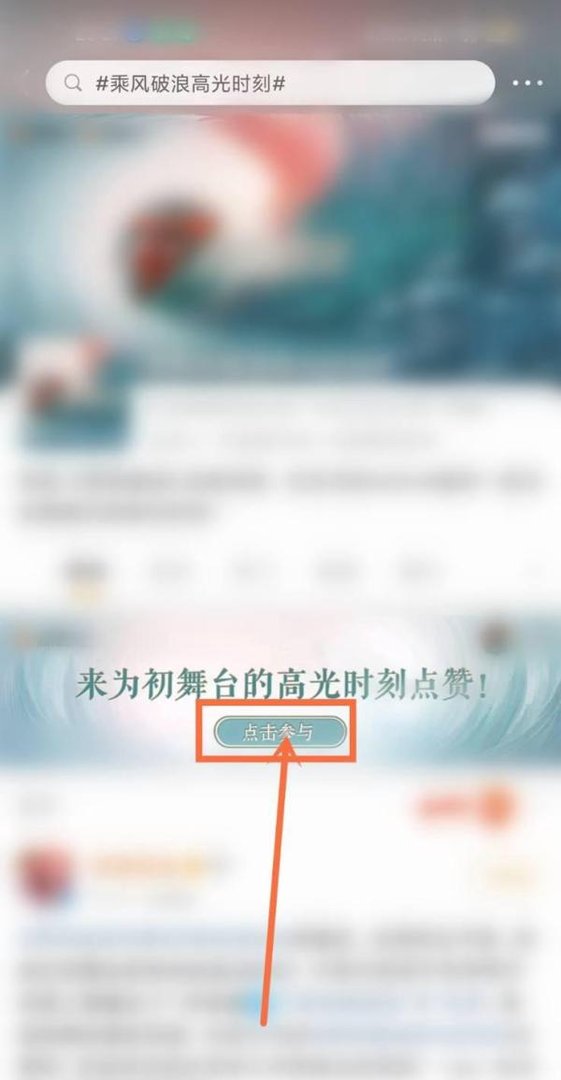 乘风破浪的姐姐第三季怎么给王心凌投票