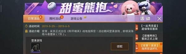 和平精英格斗者套装怎么领取？