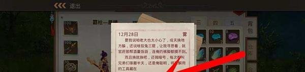 问道手游探案缉拿山贼留下的信封怎么破解？