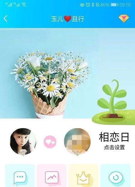 QQ情侣空间怎样开通黄钻