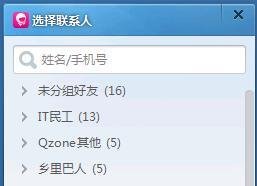 如何用飞信打电话？怎么用电脑飞信打电话？
