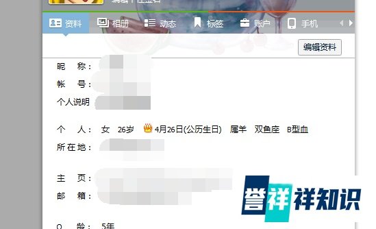 最新qq如何更改资料卡皮肤