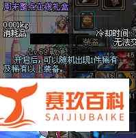 整点在线礼盒怎么用