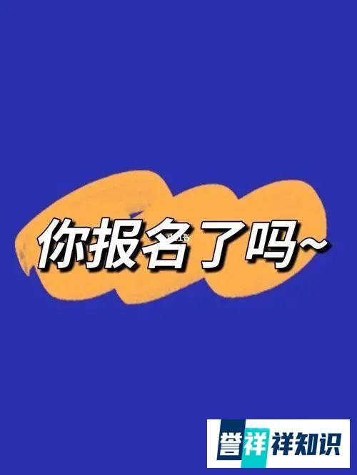 2023年上半年软考报名即将结束！