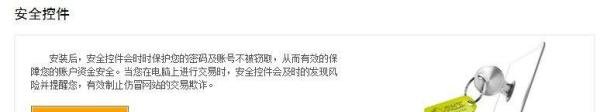 支付宝安全控件升级一览