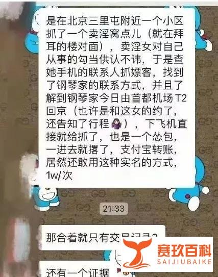 李云迪嫖娼后续，小姐供出羞耻细节：这已经不是第一次了...